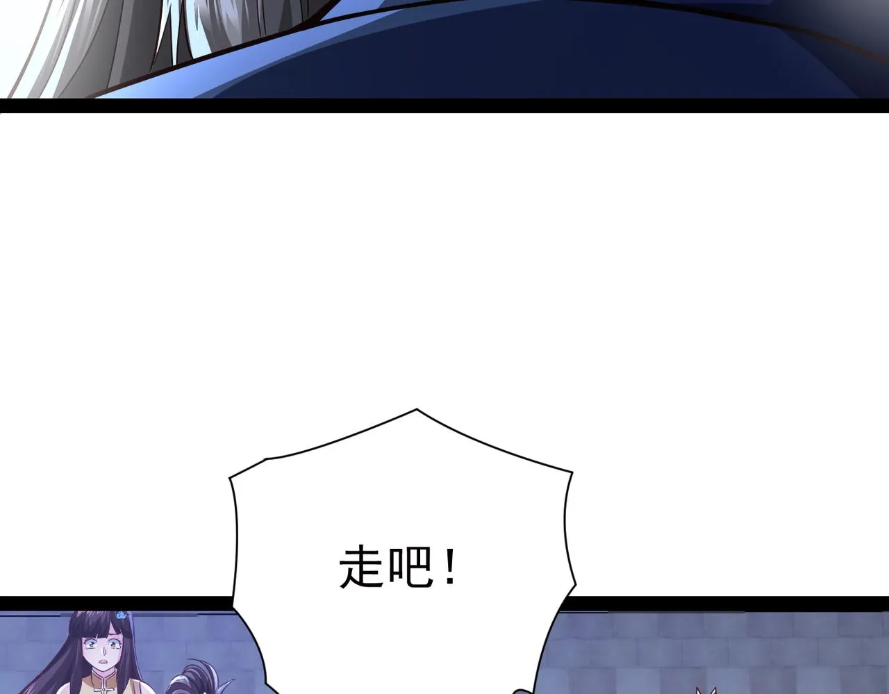 第12话 在劫难逃 第118页