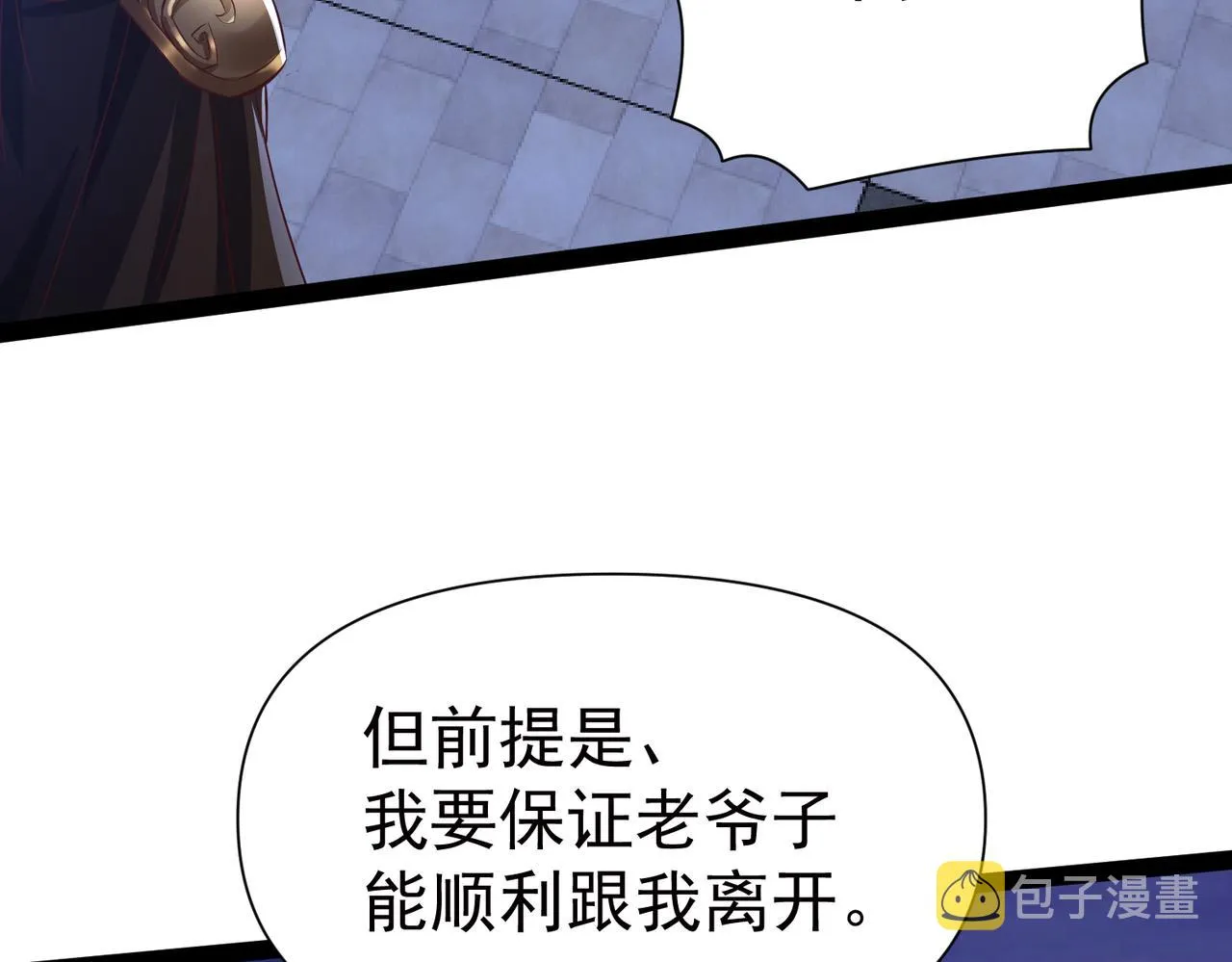 第12话 在劫难逃 第130页