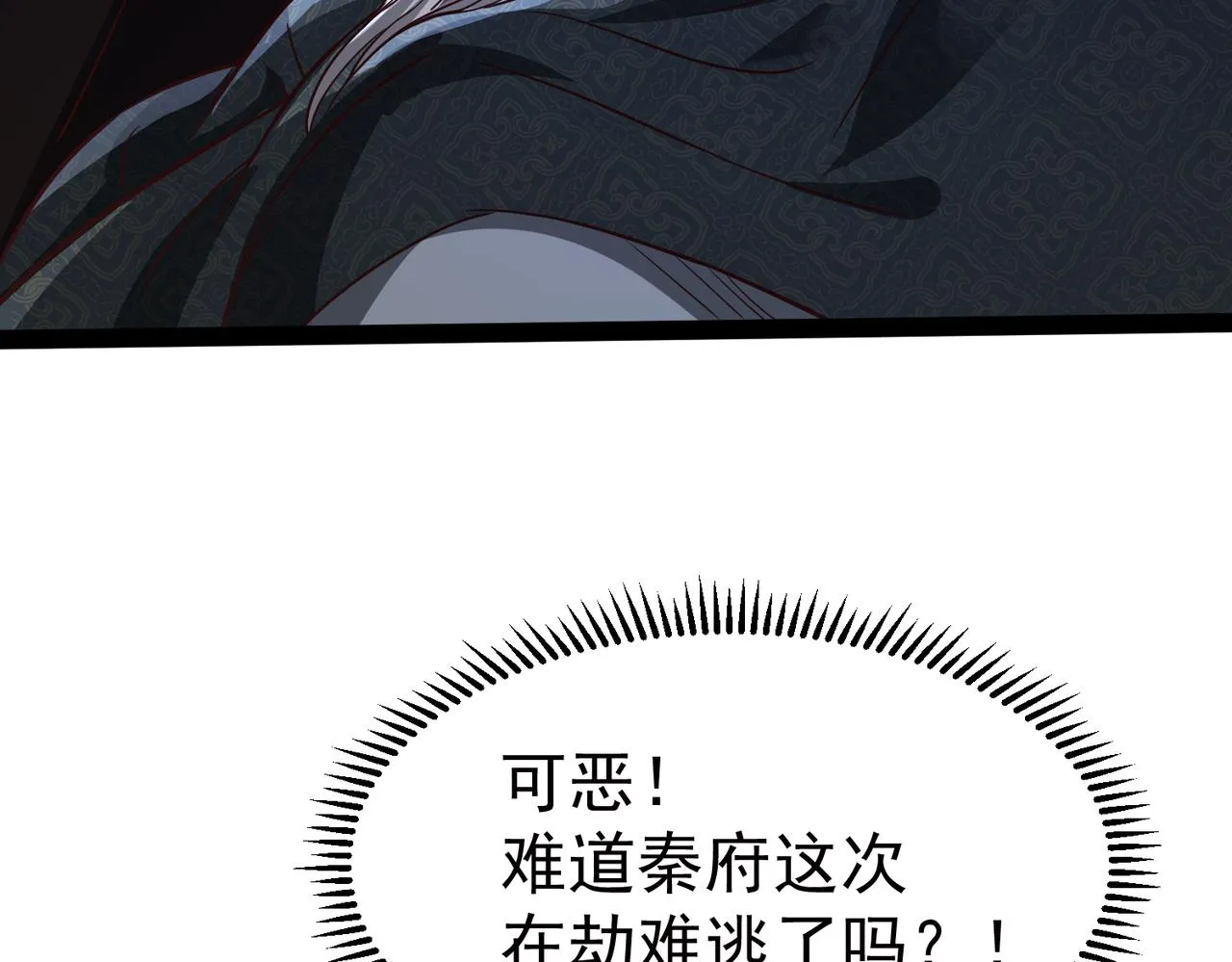第12话 在劫难逃 第133页