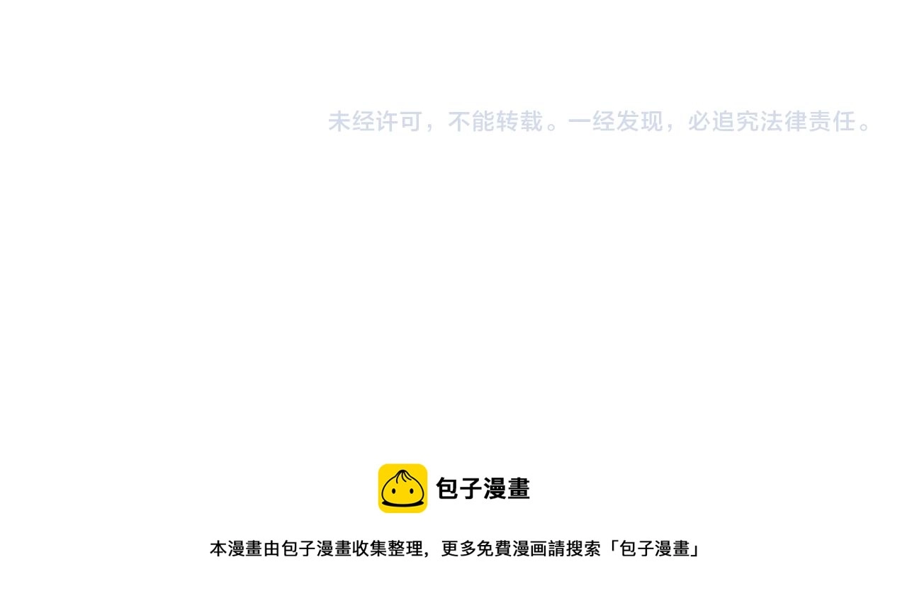 第12话 在劫难逃 第137页