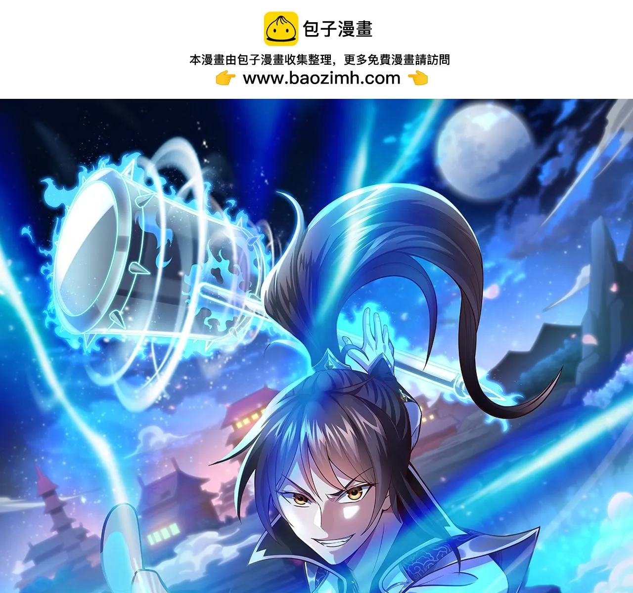 第13话 针穴秘法 第1页