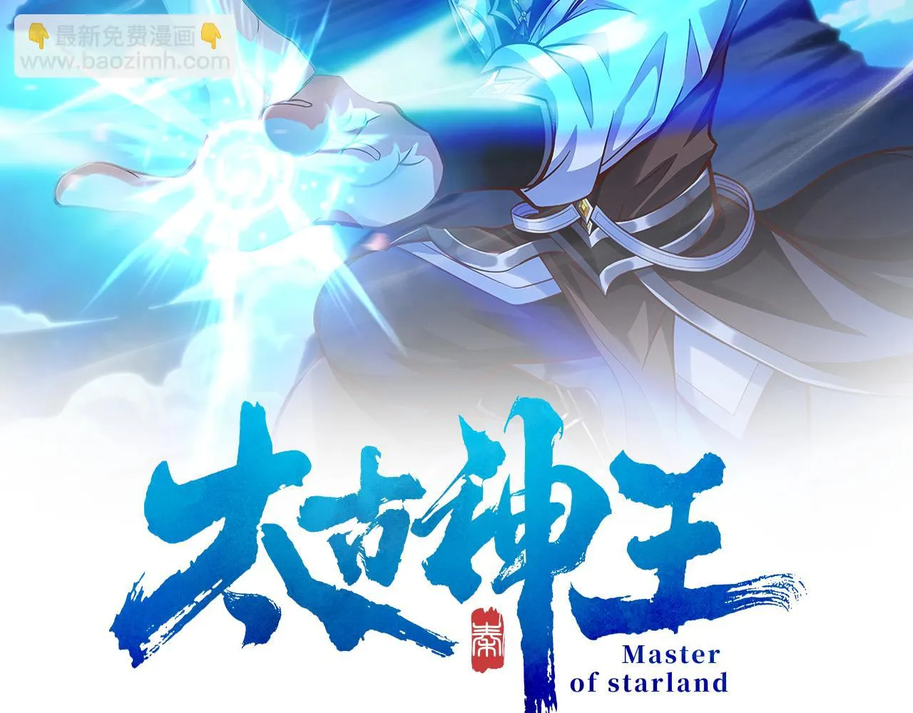 第13话 针穴秘法 第2页