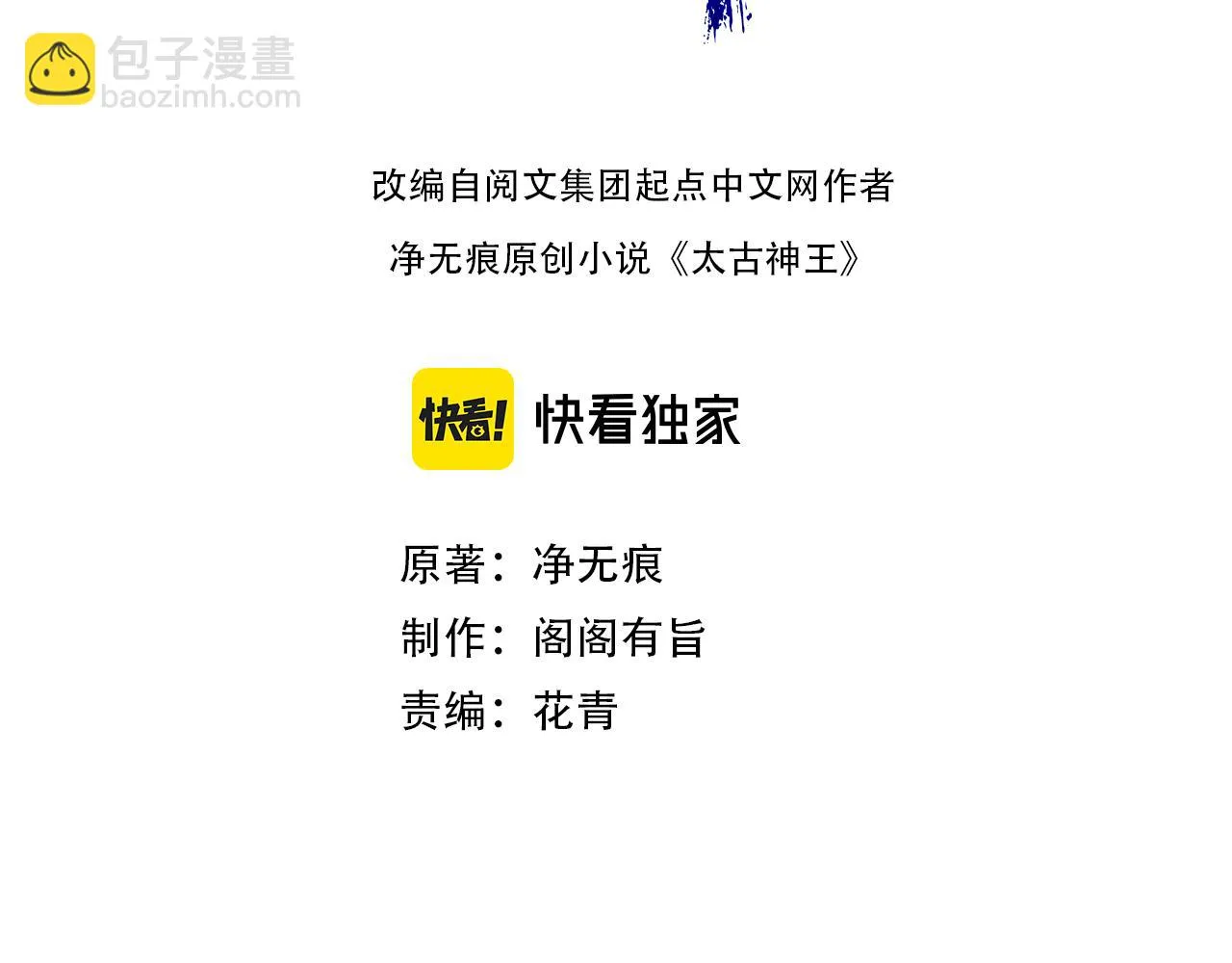 第13话 针穴秘法 第3页