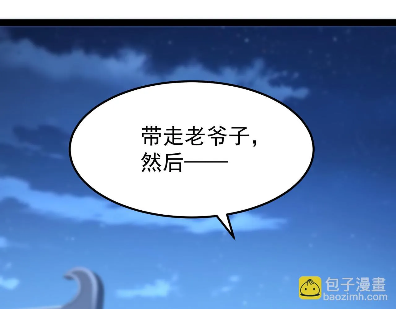 第13话 针穴秘法 第6页