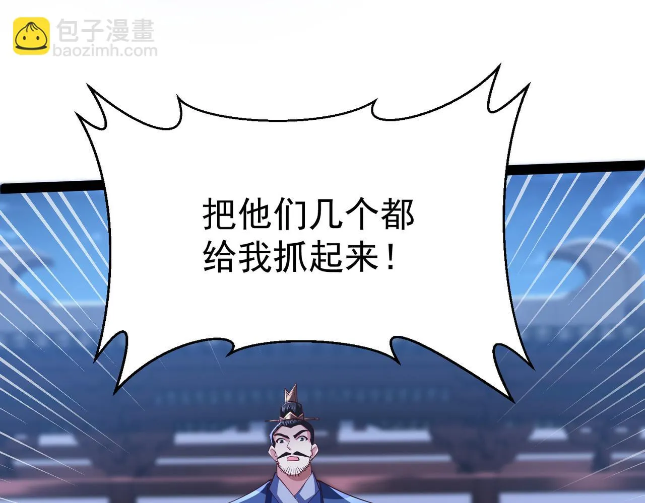 第13话 针穴秘法 第9页