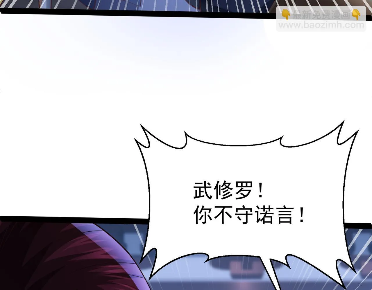 第13话 针穴秘法 第11页
