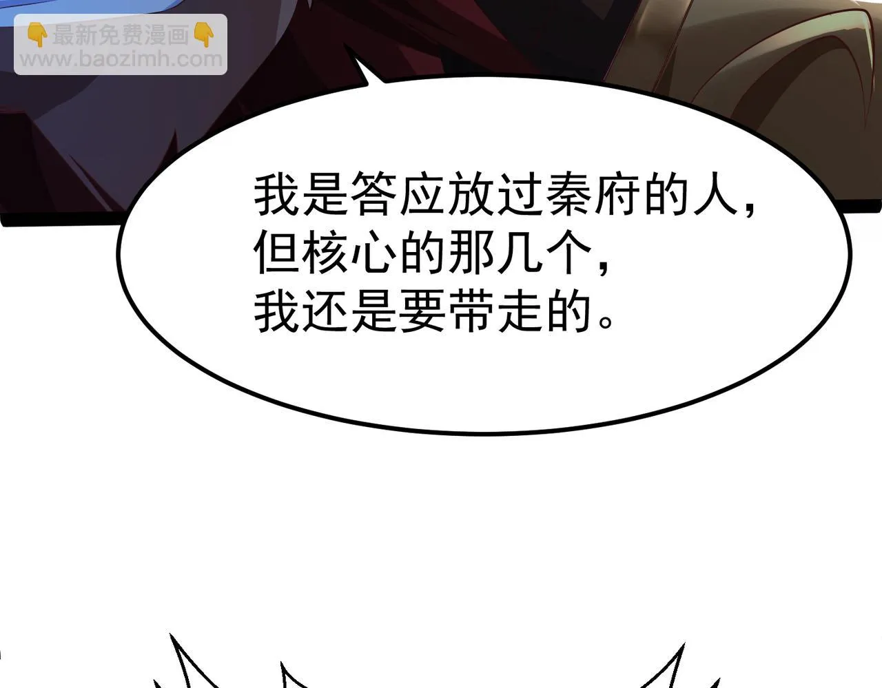 第13话 针穴秘法 第13页
