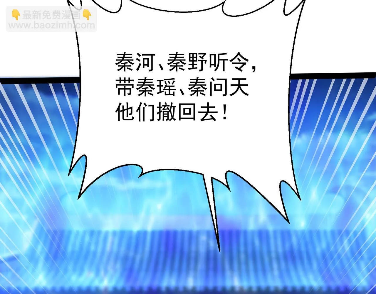 第13话 针穴秘法 第14页