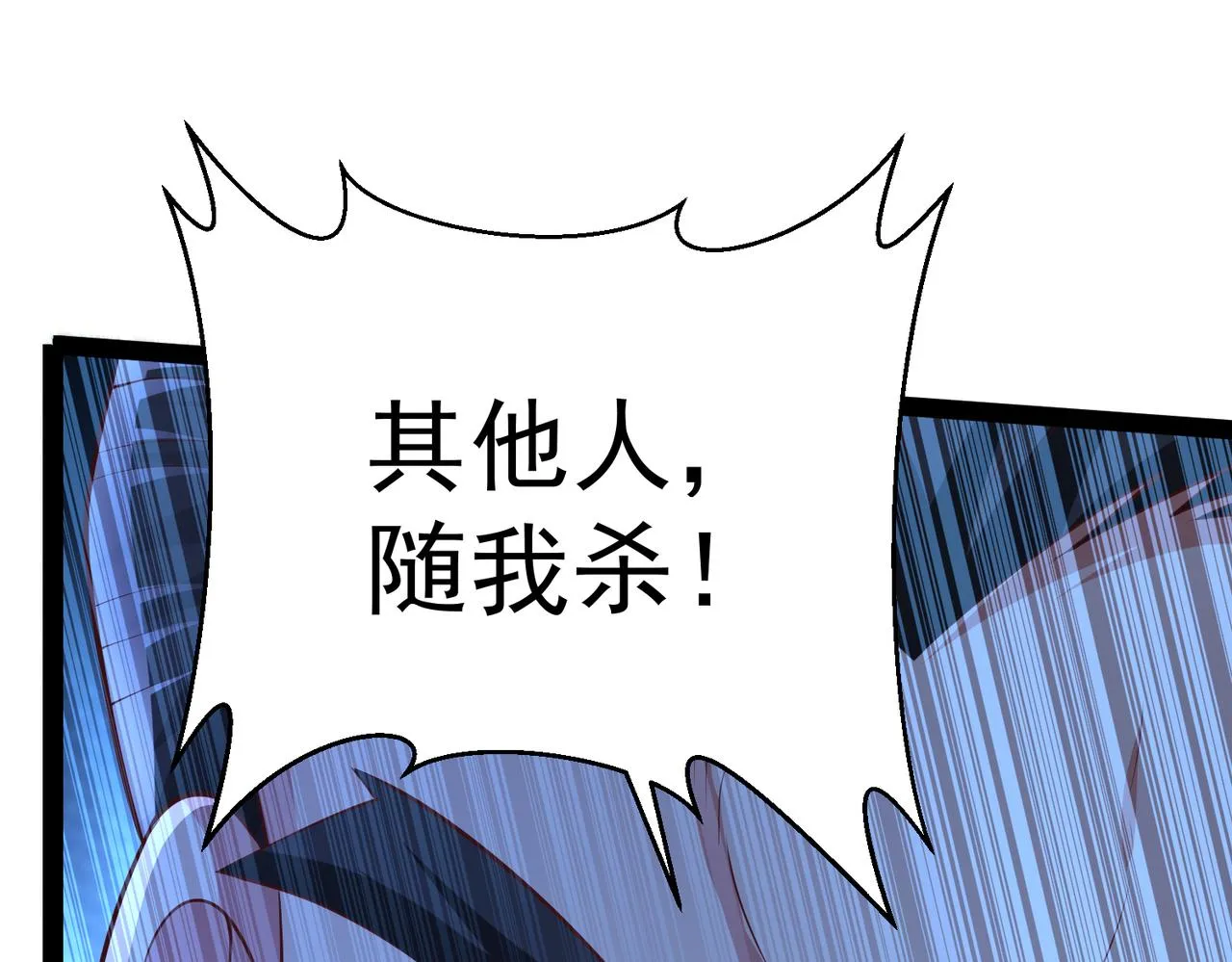 第13话 针穴秘法 第17页