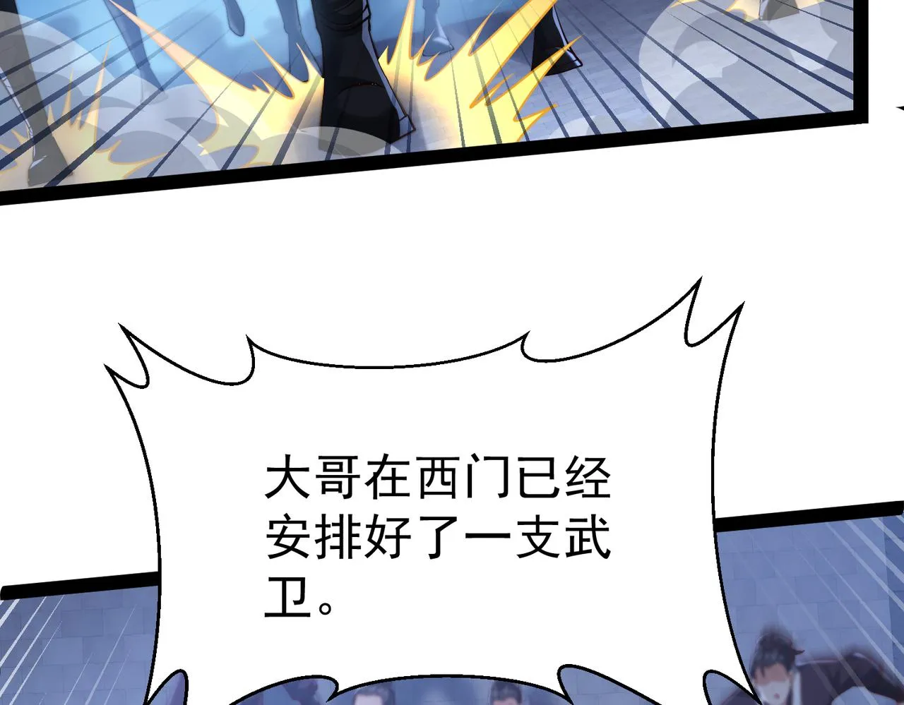 第13话 针穴秘法 第27页