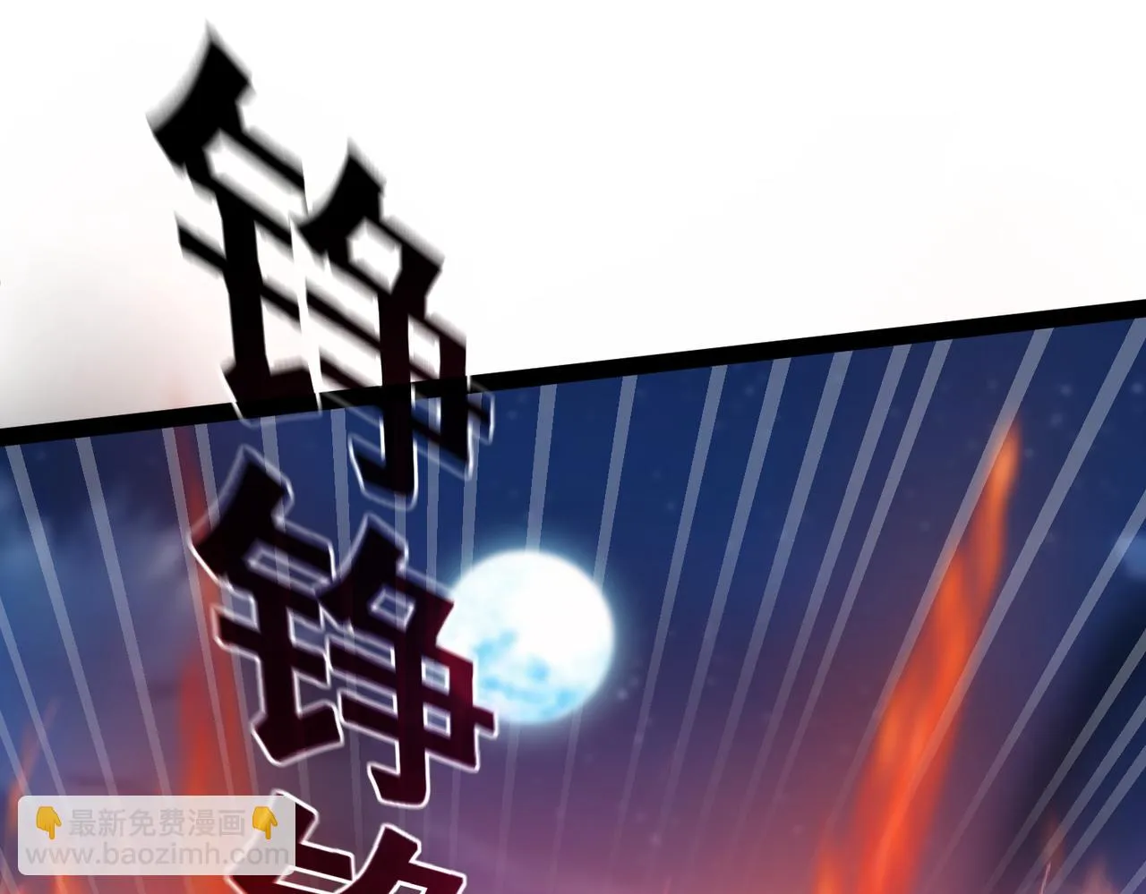 第13话 针穴秘法 第31页