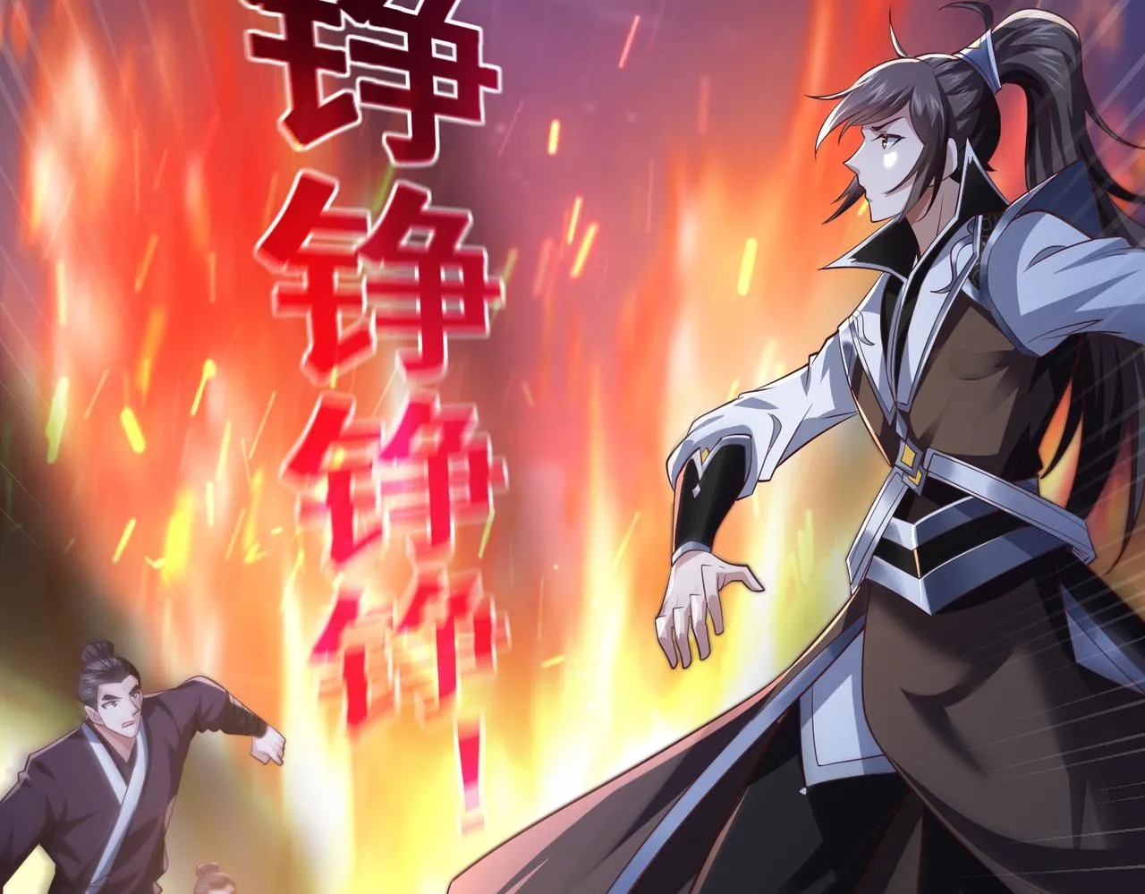 第13话 针穴秘法 第32页
