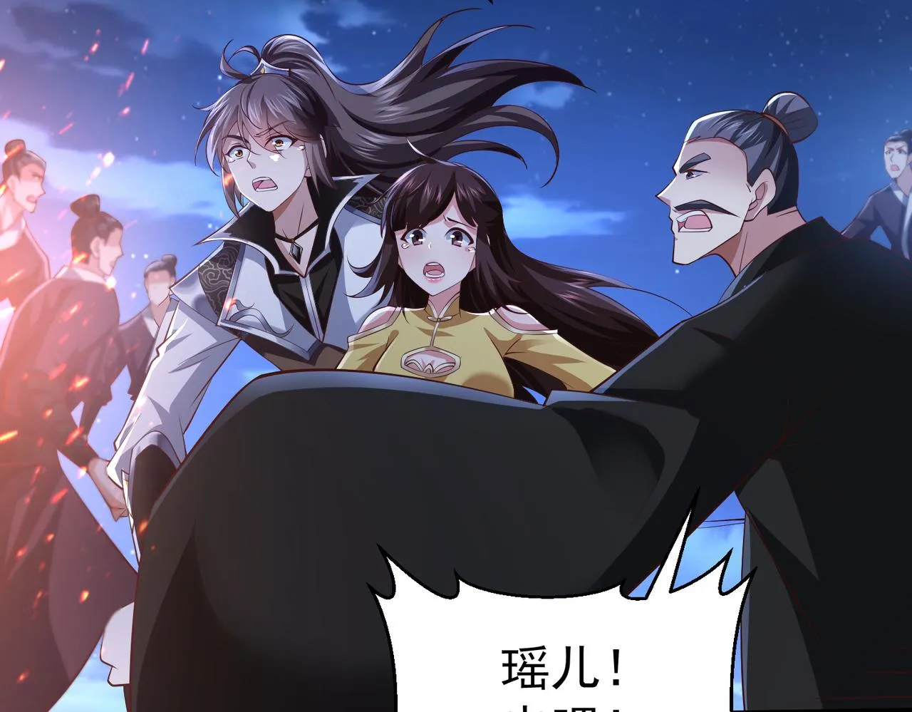 第13话 针穴秘法 第36页