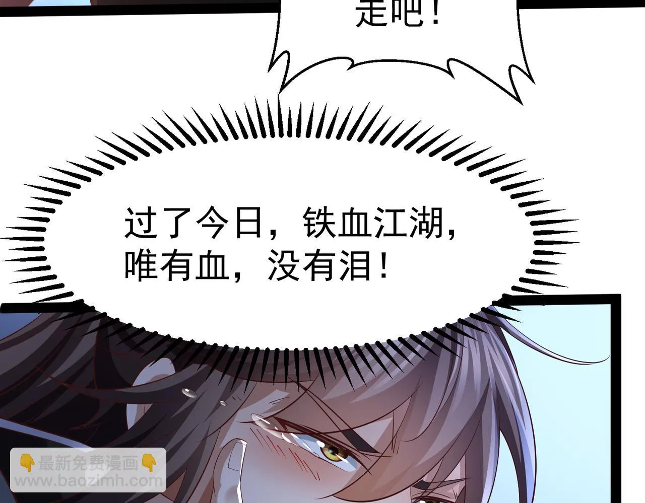 第13话 针穴秘法 第37页