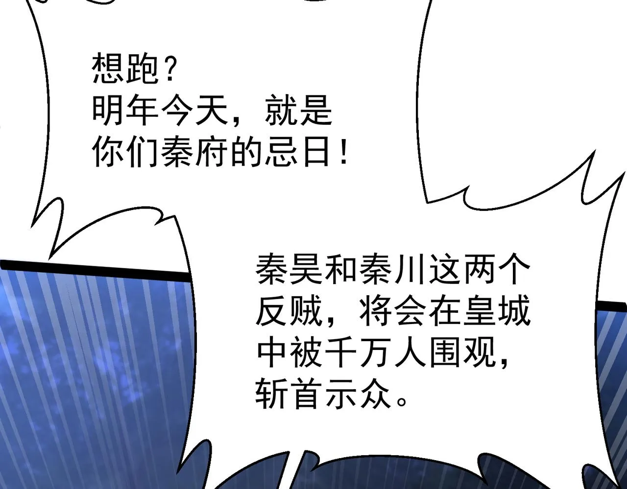 第13话 针穴秘法 第41页