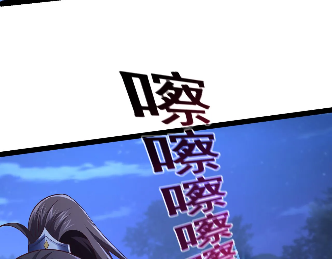 第13话 针穴秘法 第53页
