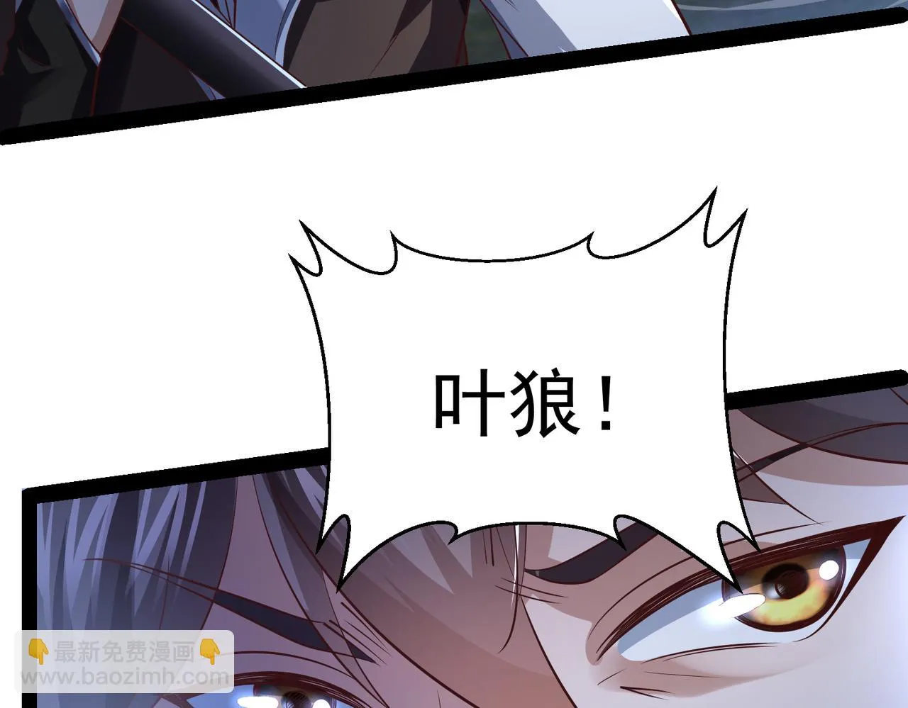第13话 针穴秘法 第55页