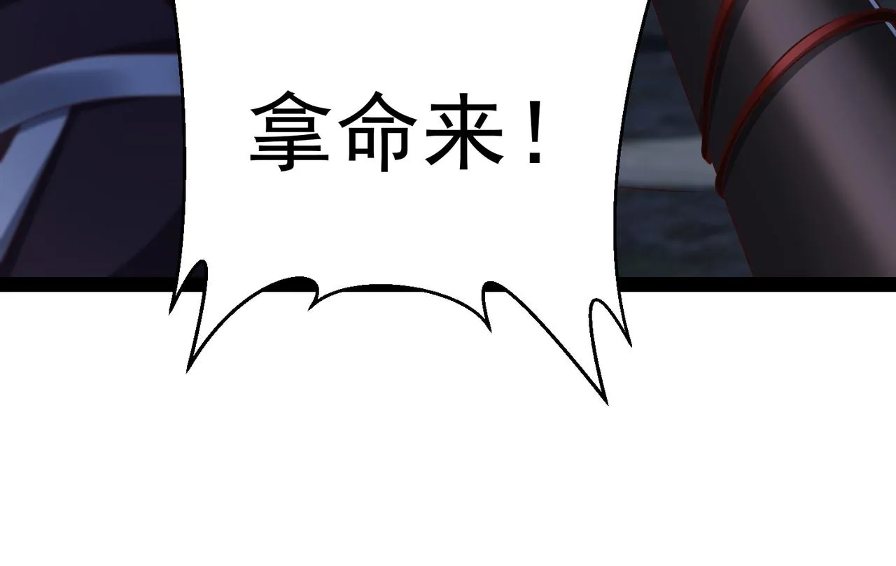第13话 针穴秘法 第59页