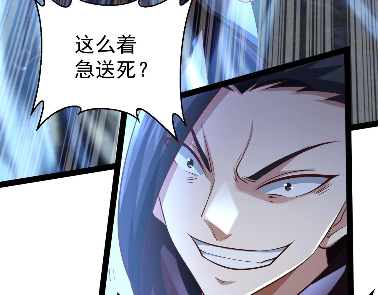 第13话 针穴秘法 第65页