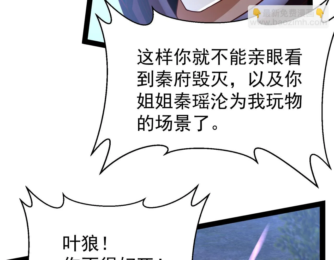 第13话 针穴秘法 第66页