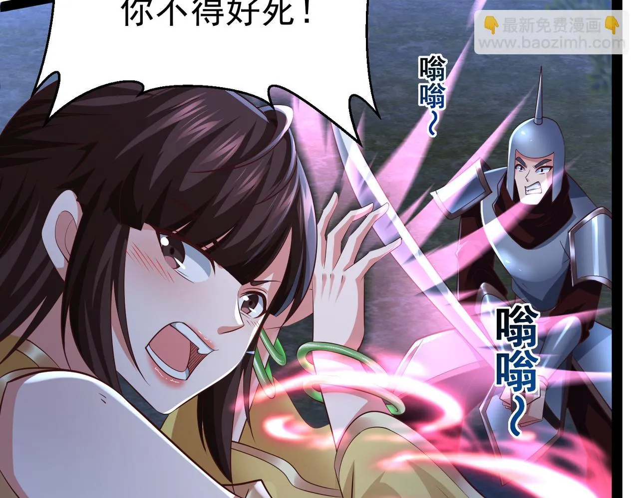 第13话 针穴秘法 第67页