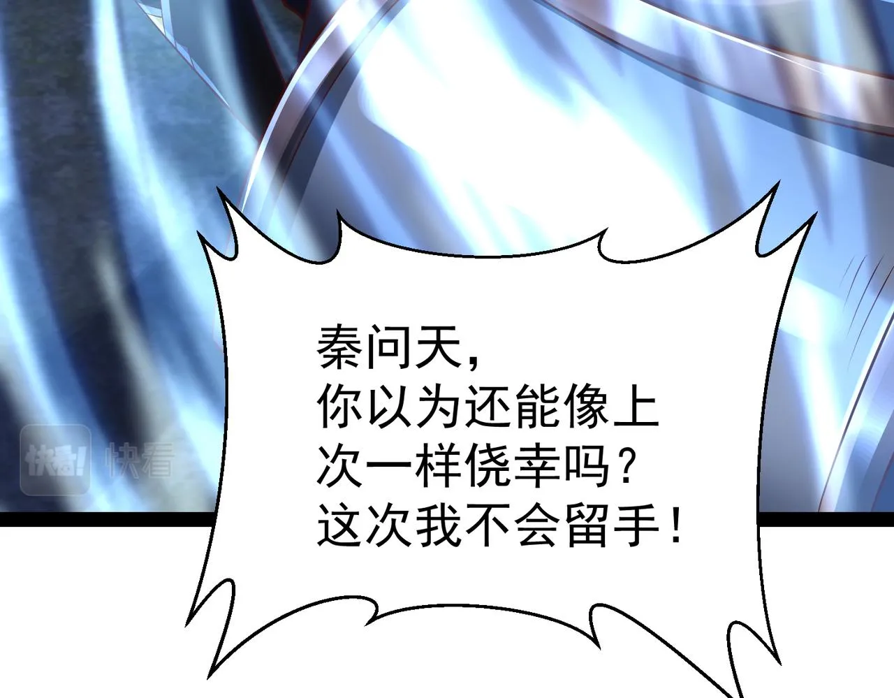 第13话 针穴秘法 第71页