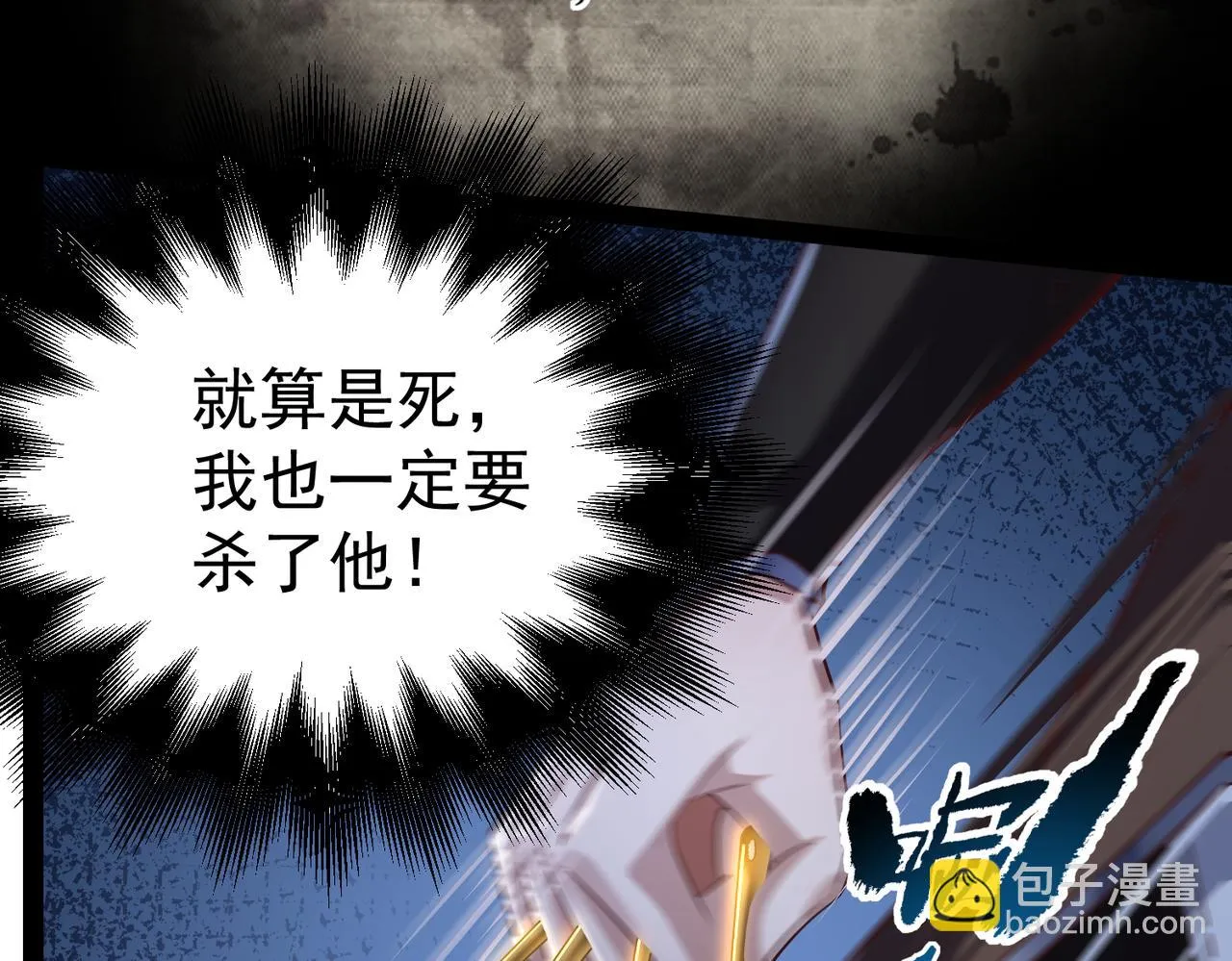 第13话 针穴秘法 第77页