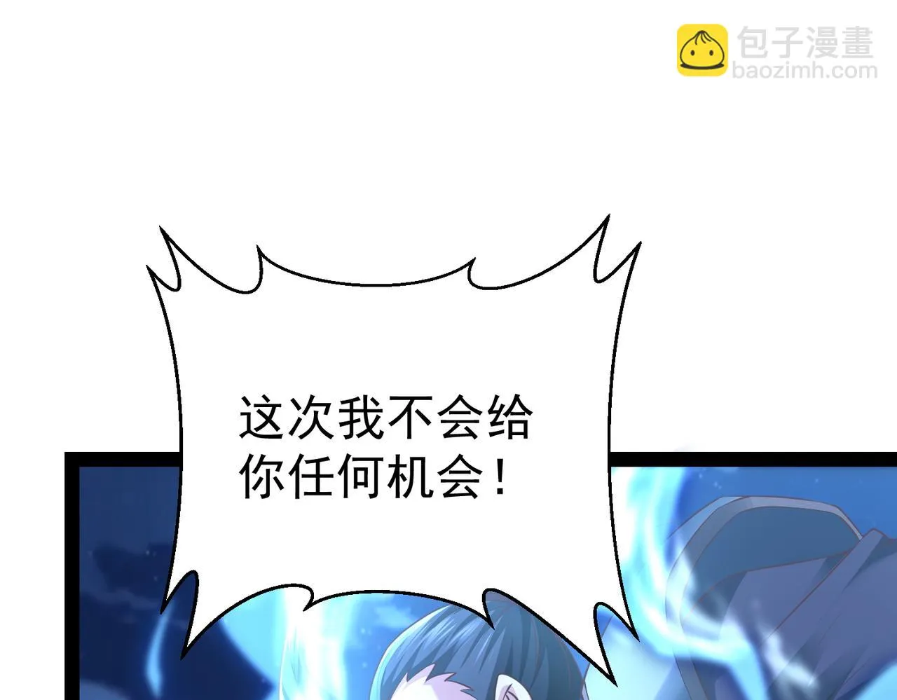 第13话 针穴秘法 第87页