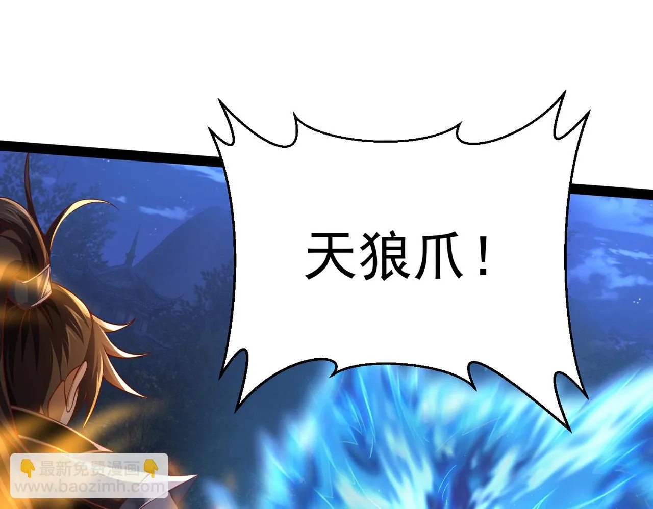 第13话 针穴秘法 第89页