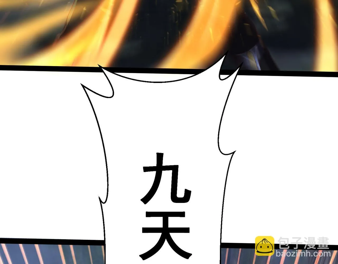 第13话 针穴秘法 第94页