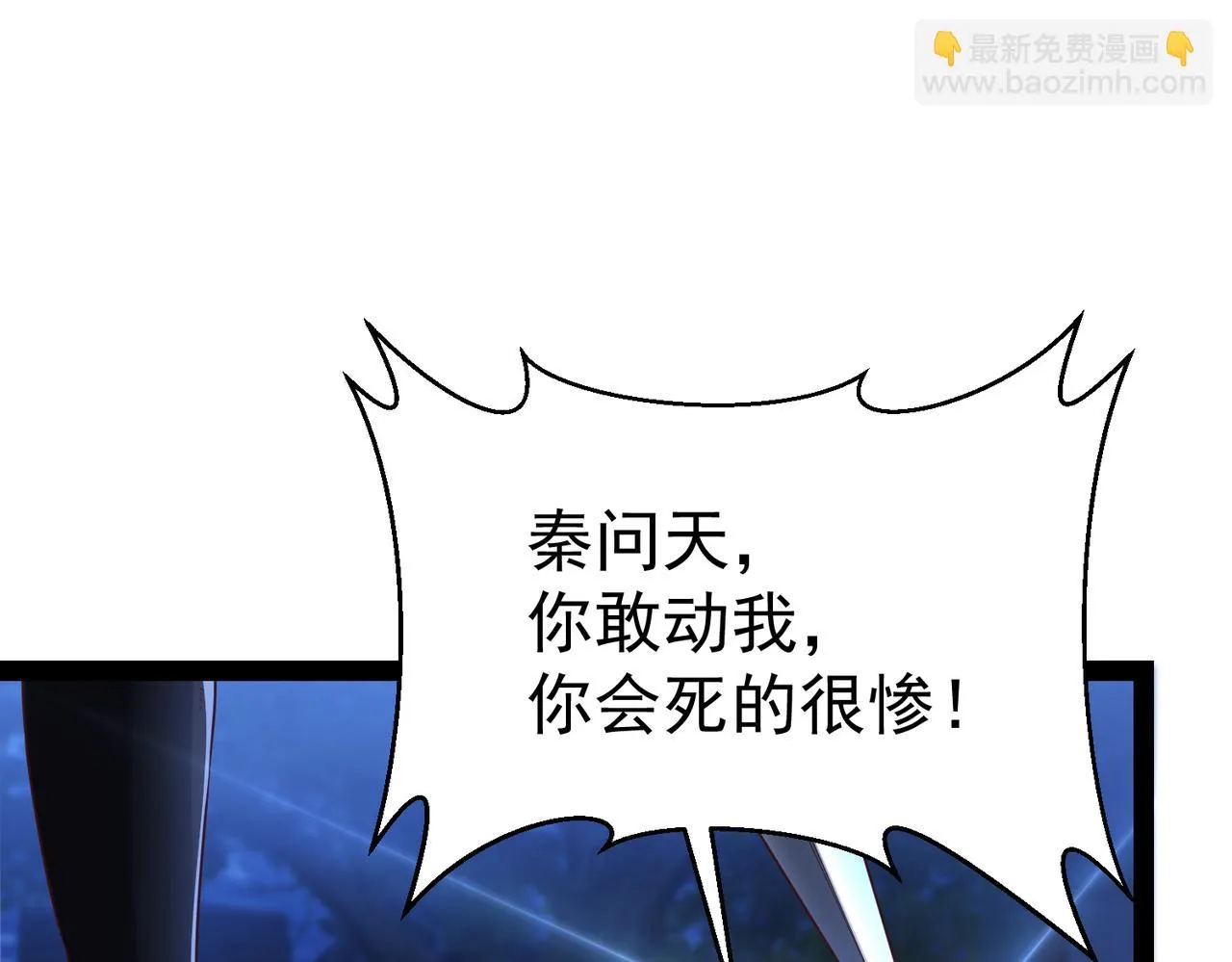 第13话 针穴秘法 第113页