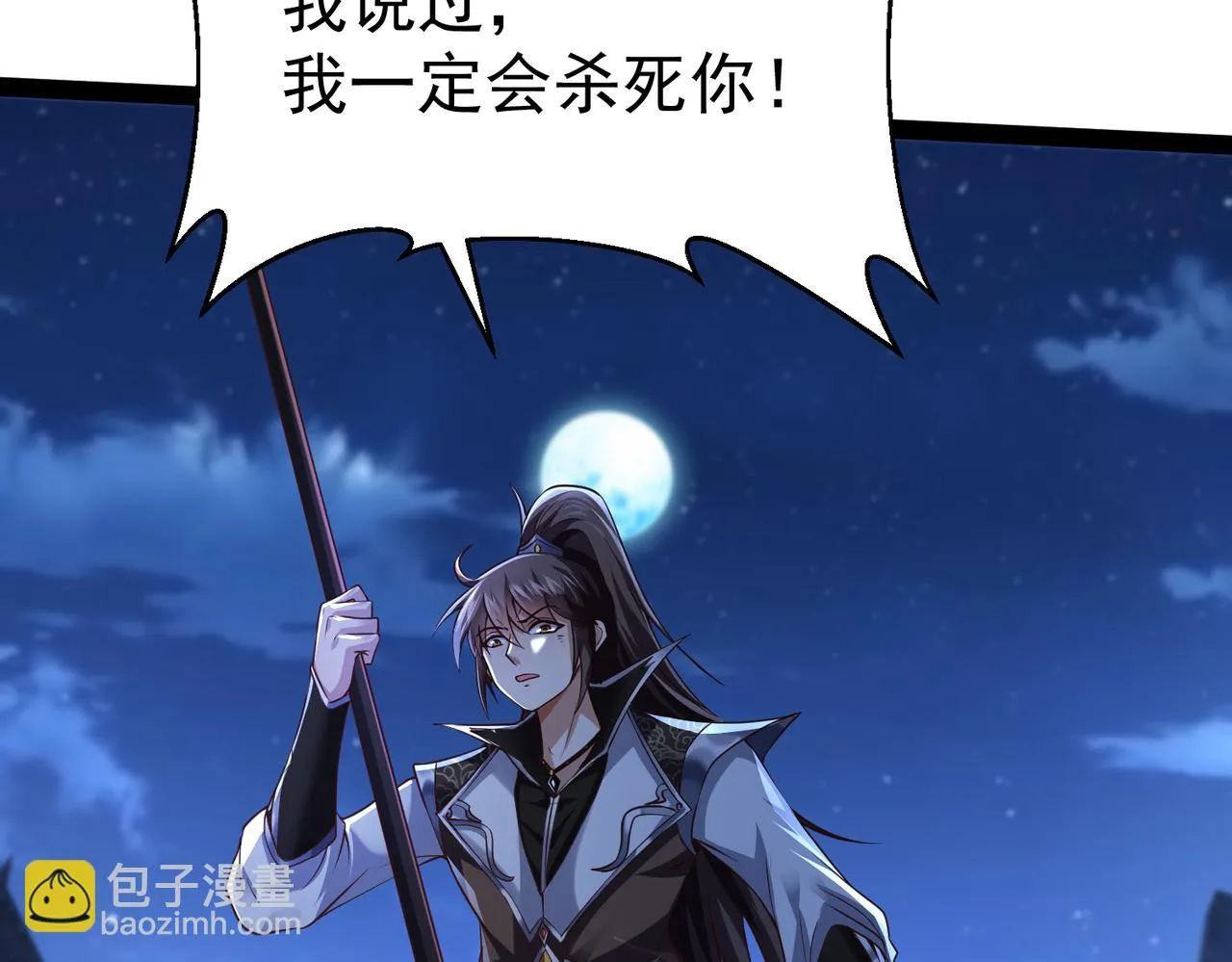 第13话 针穴秘法 第115页