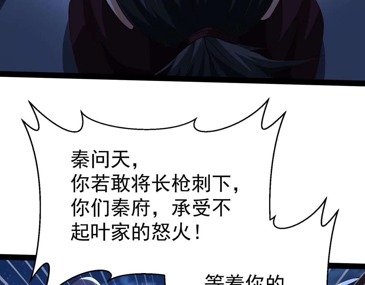 第13话 针穴秘法 第117页