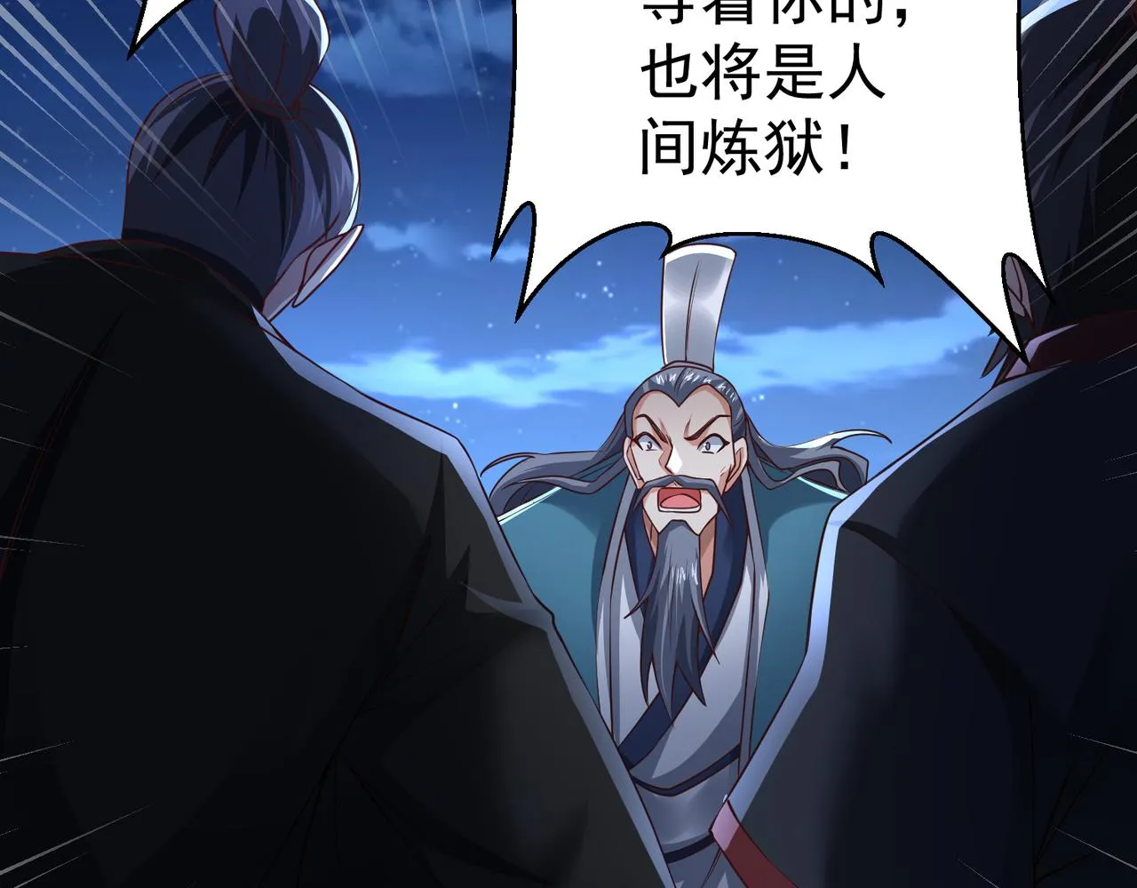 第13话 针穴秘法 第118页