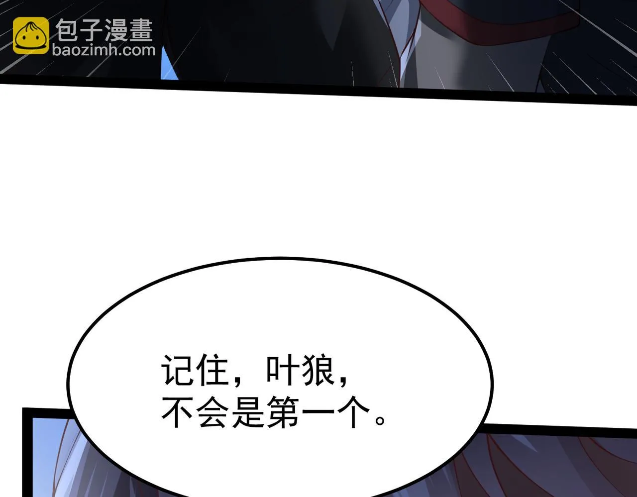 第13话 针穴秘法 第119页