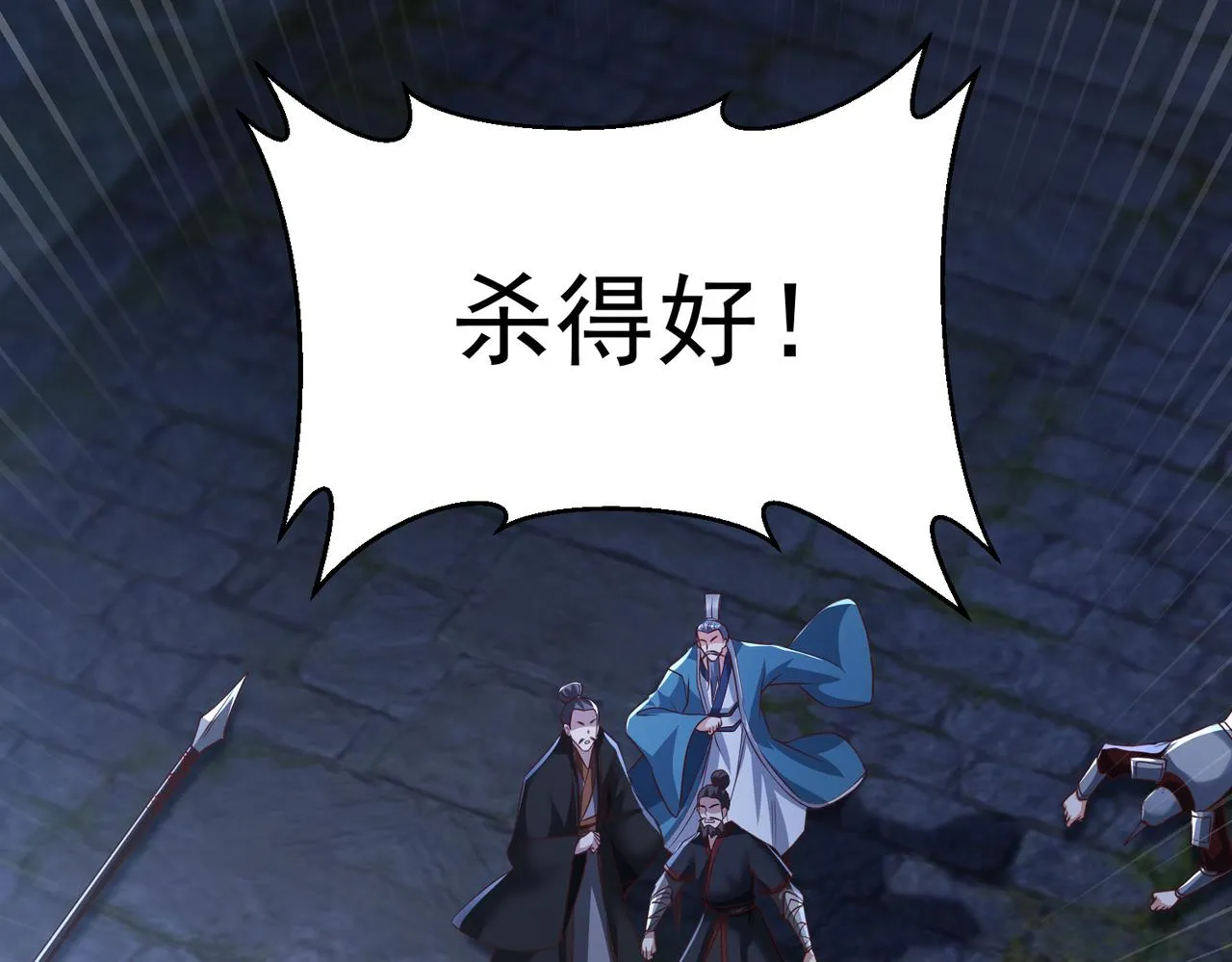 第13话 针穴秘法 第124页