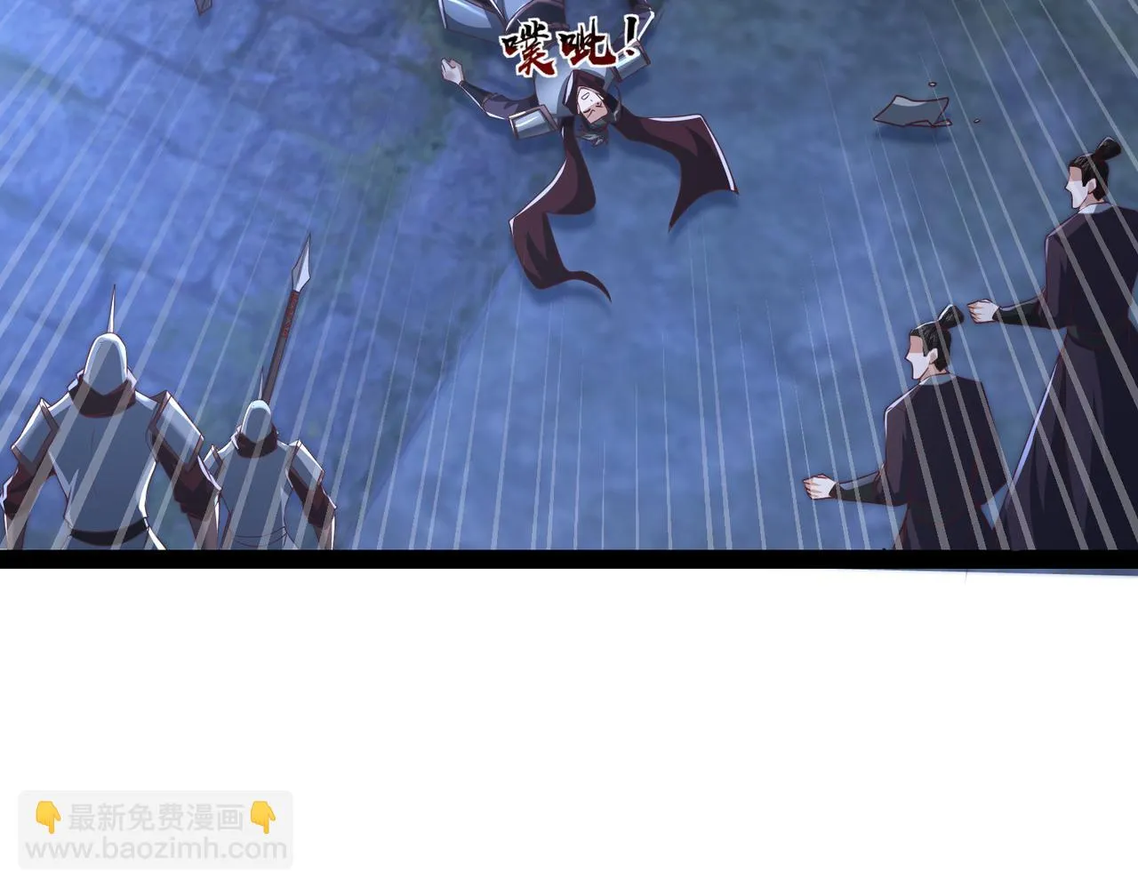 第13话 针穴秘法 第126页