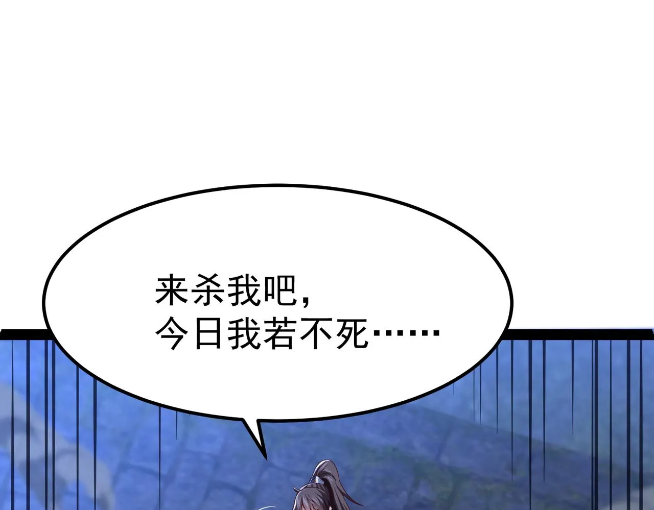 第13话 针穴秘法 第128页