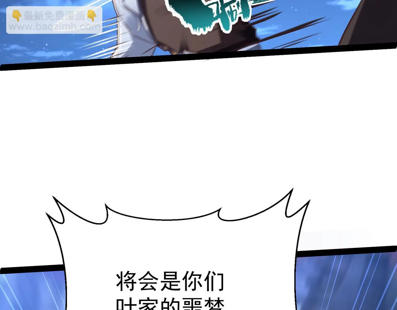 第13话 针穴秘法 第132页