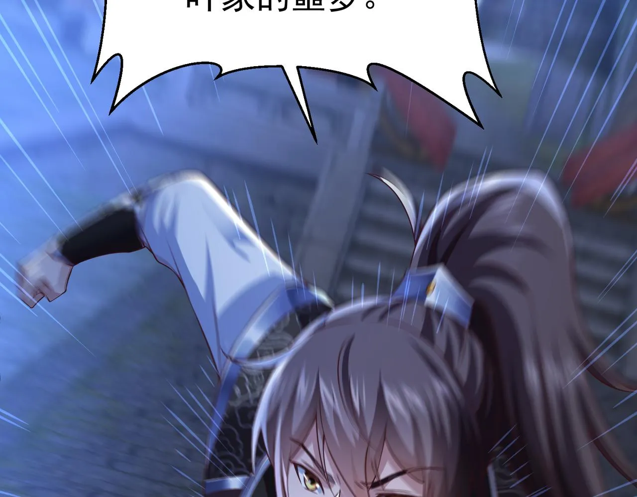 第13话 针穴秘法 第133页