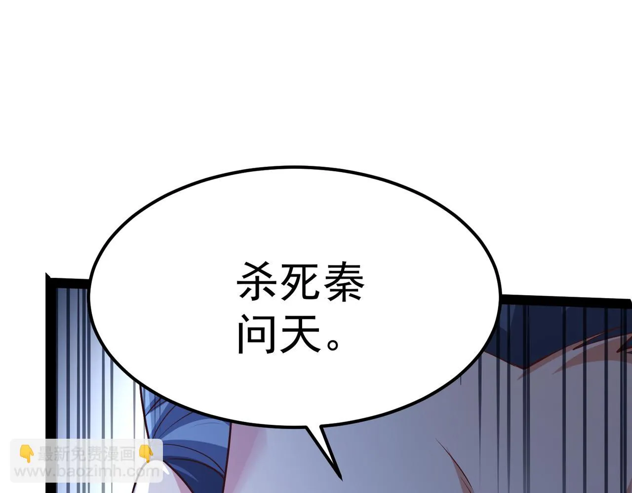 第13话 针穴秘法 第137页