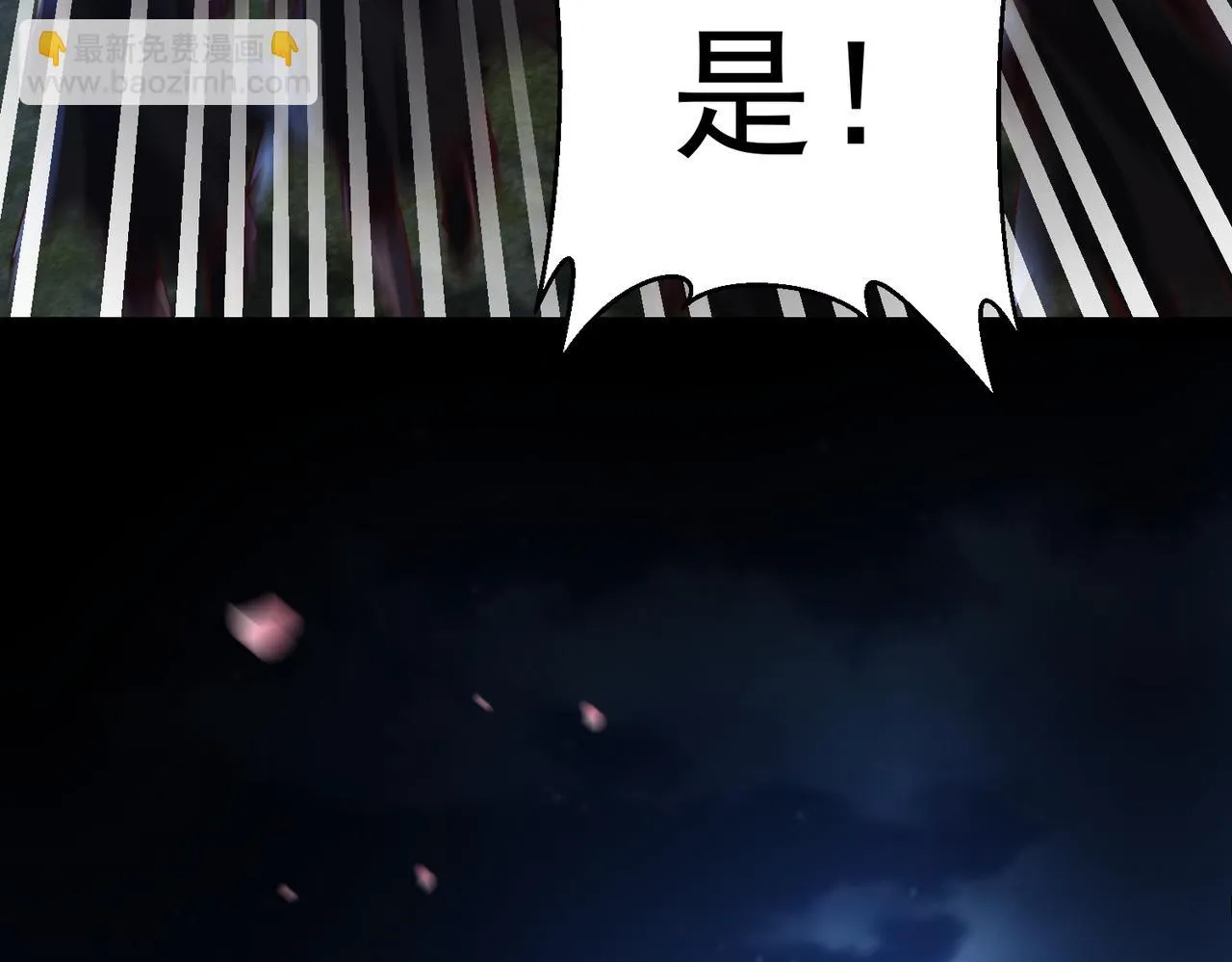 第13话 针穴秘法 第142页
