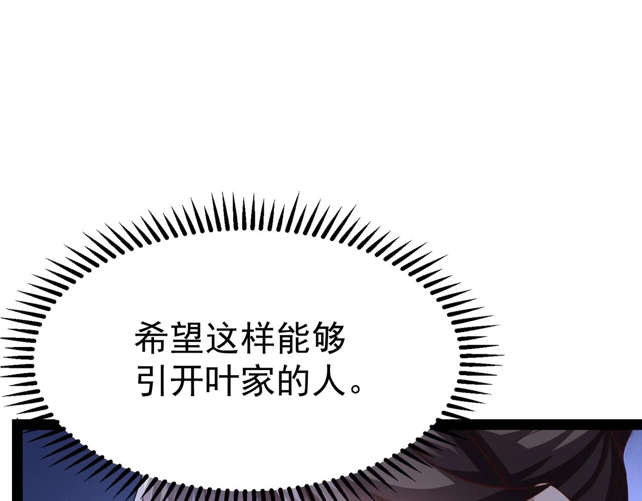 第13话 针穴秘法 第148页