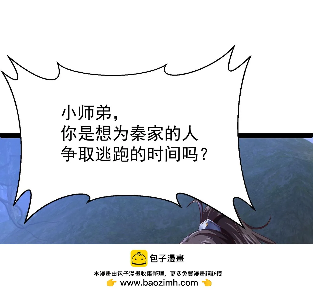第13话 针穴秘法 第150页
