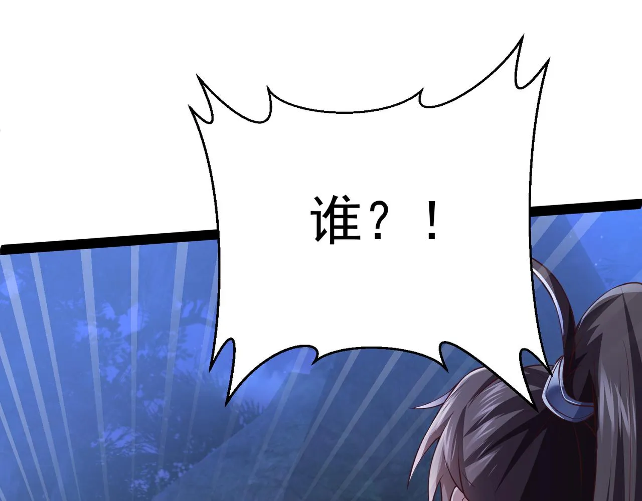 第13话 针穴秘法 第152页