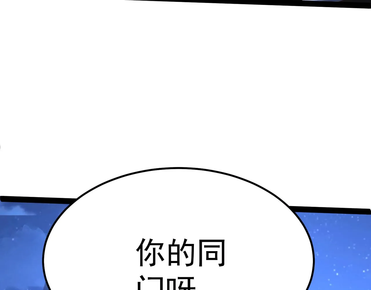 第13话 针穴秘法 第154页