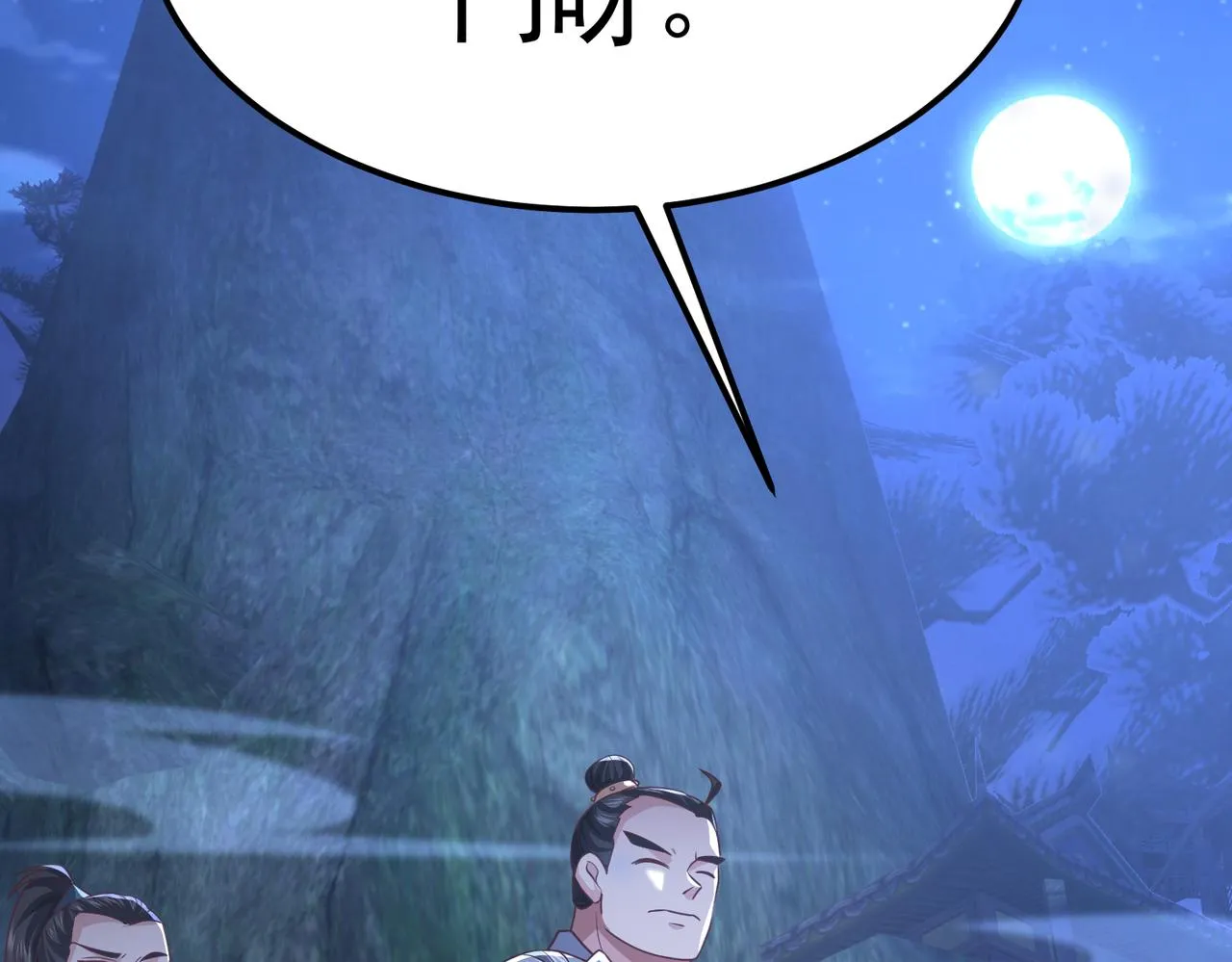 第13话 针穴秘法 第155页
