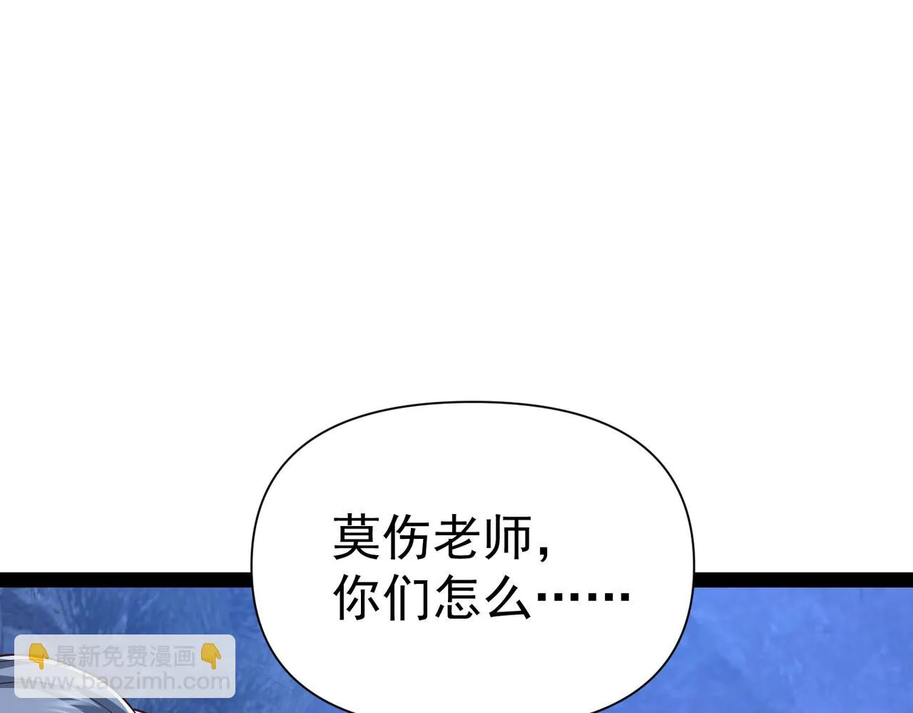 第14话 秦府没有懦夫！ 第5页