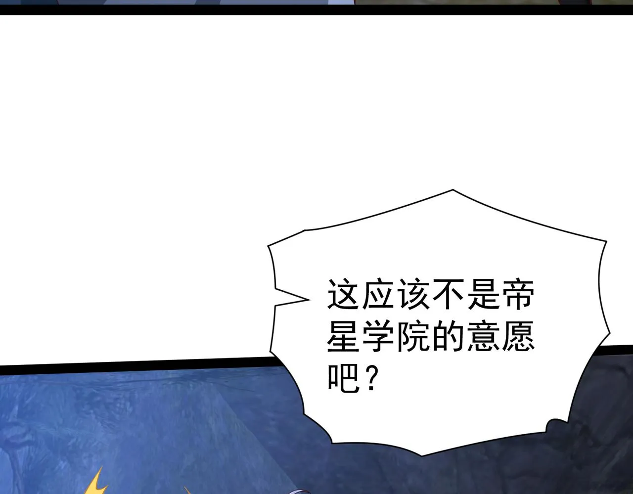 第14话 秦府没有懦夫！ 第8页