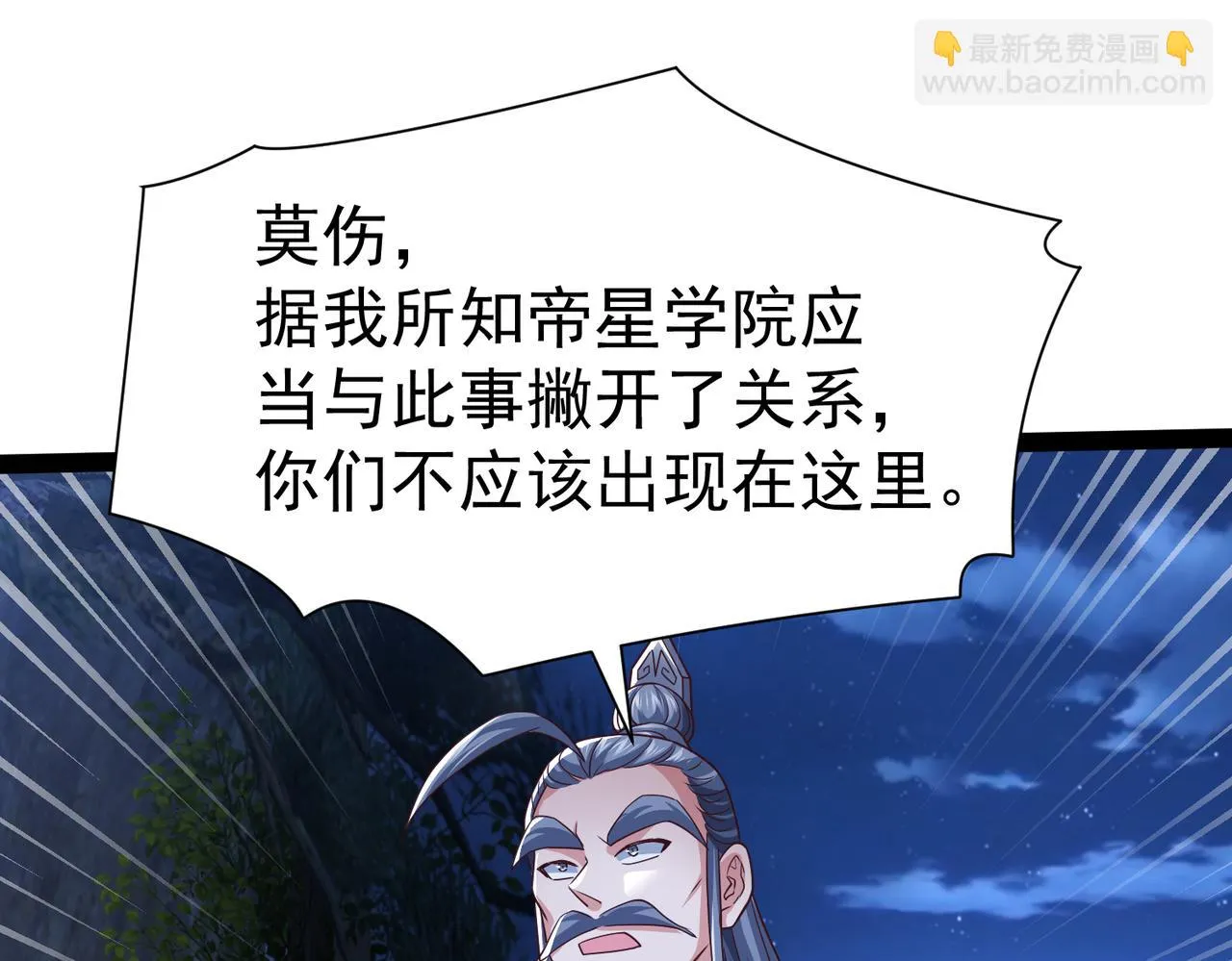 第14话 秦府没有懦夫！ 第10页